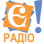 Є! Радіо