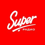 Super Радио